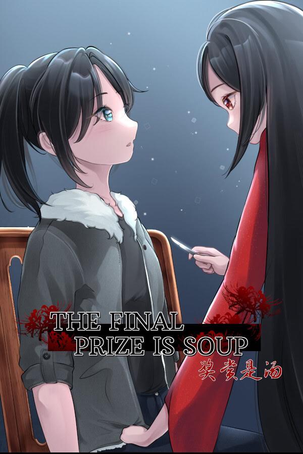 The Final Prize is Soup Key Visual featuring two dark-haired girls. One is sitting in a chair while the other is slightly hovering over her.